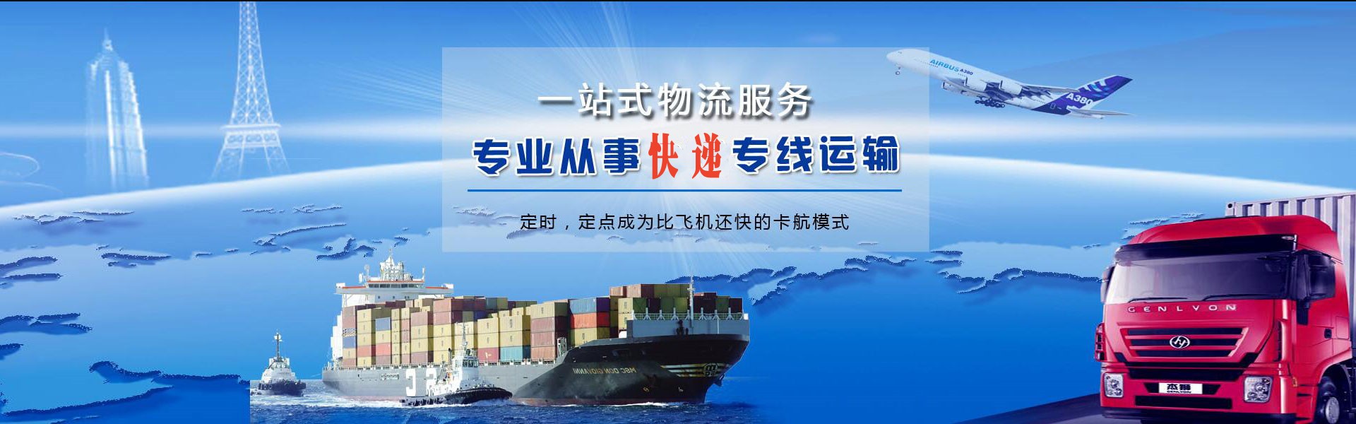 曲阳到加拿大物流公司-曲阳至加拿大物流专线-曲阳空运到加拿大-优时通物流有限公司