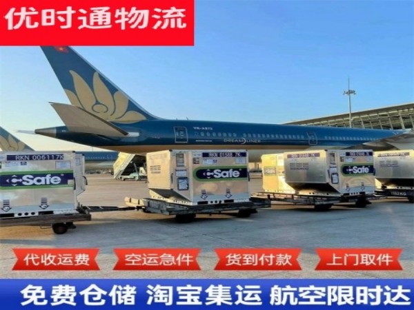 曲阳到加拿大空运加急专线